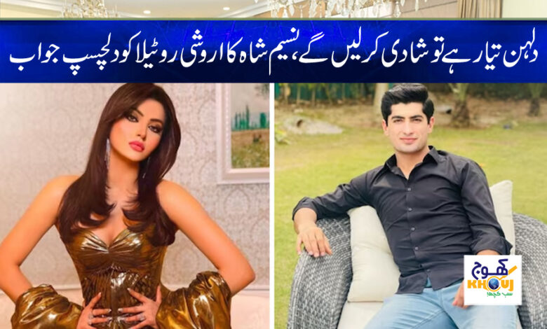 Naseem Shah Answer to Urvashi News