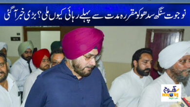 Navjot Singh Sidhu News in Urdu