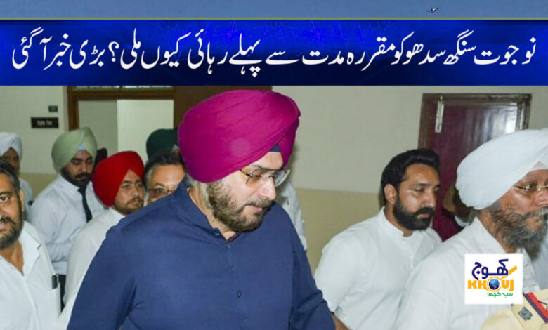 Navjot Singh Sidhu News in Urdu