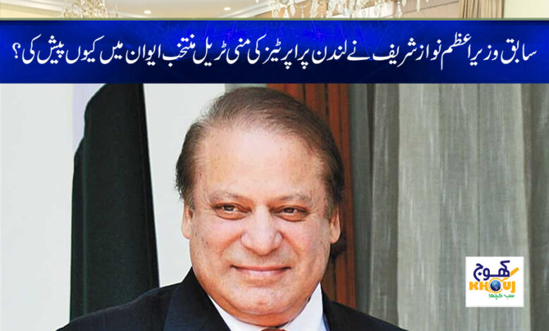 Nawaz Sharif London Properties News