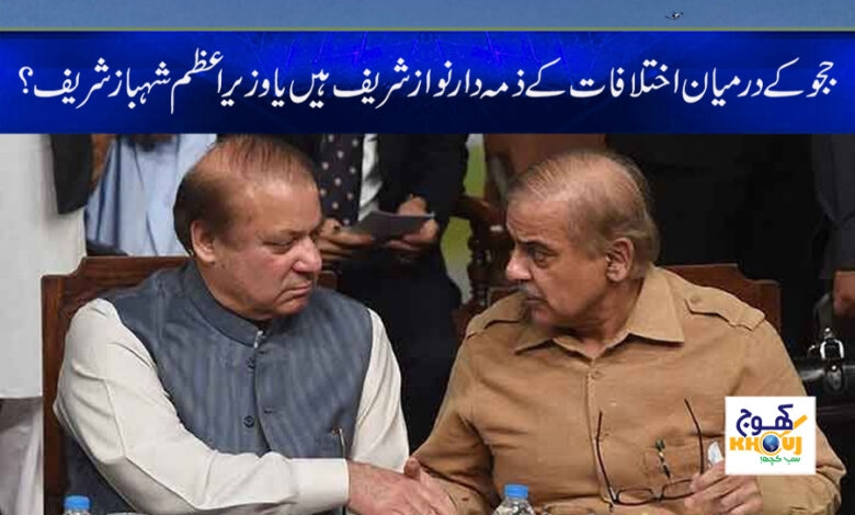 Nawaz Sharif News in Urdu