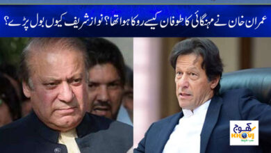 Imran Khan News in Urdu