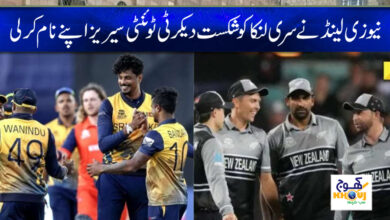 T20 Series 2023 News in Urdu