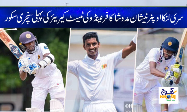 nishan madushka news