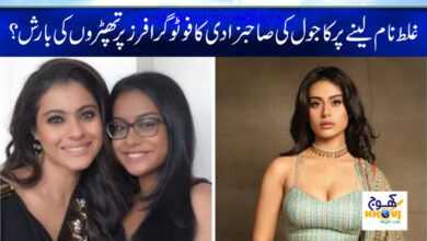 Neesa Devgan Slapped News in Urdu