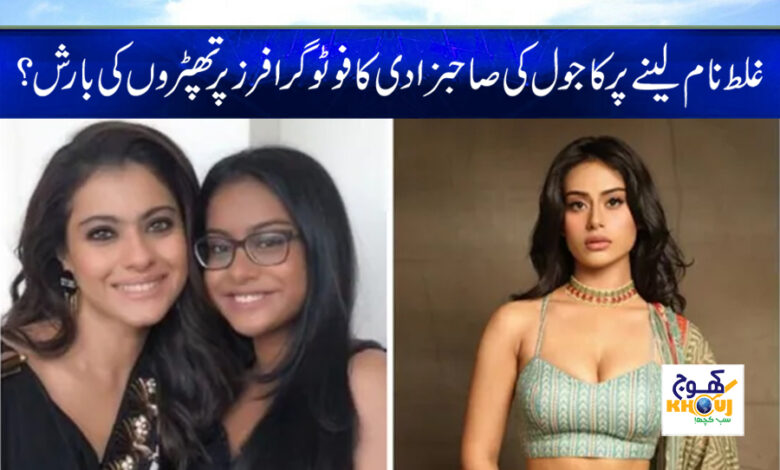 Neesa Devgan Slapped News in Urdu