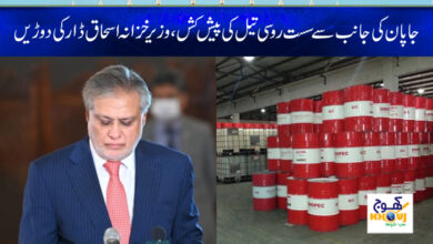 Slow Russian Oil Offer From Japan News