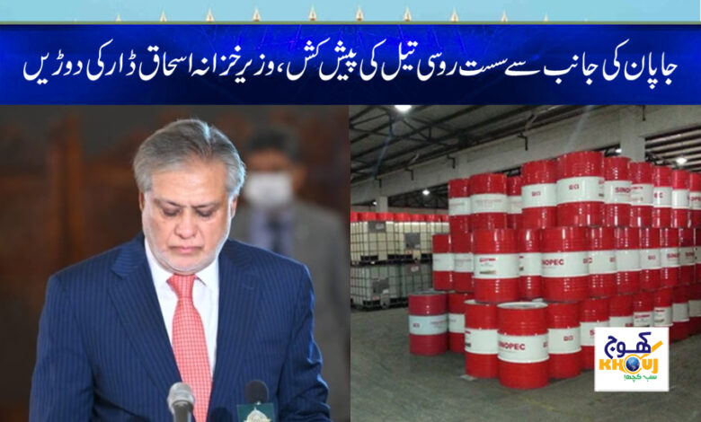 Slow Russian Oil Offer From Japan News