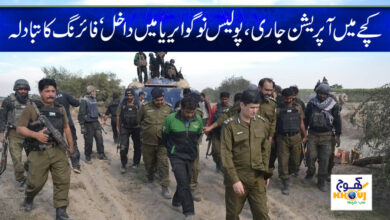 Operation Continues in Kacha News
