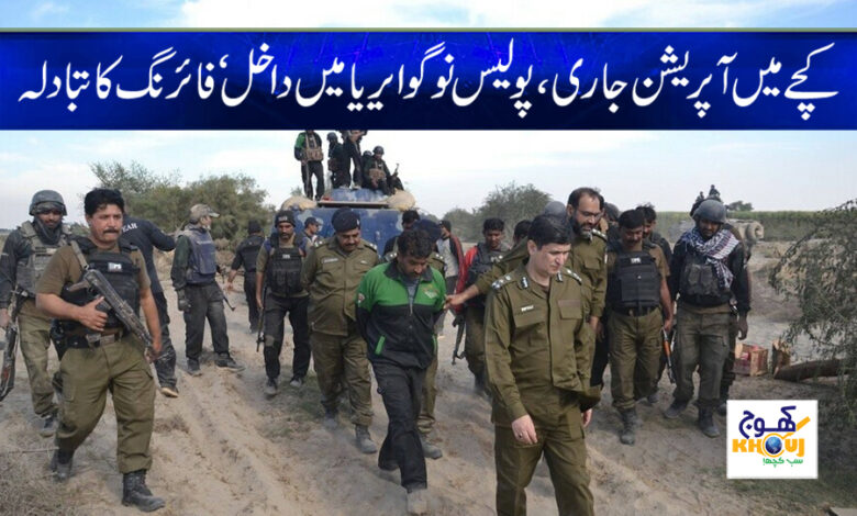 Operation Continues in Kacha News