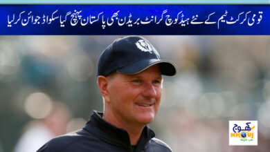 Grant Braden News in Urdu