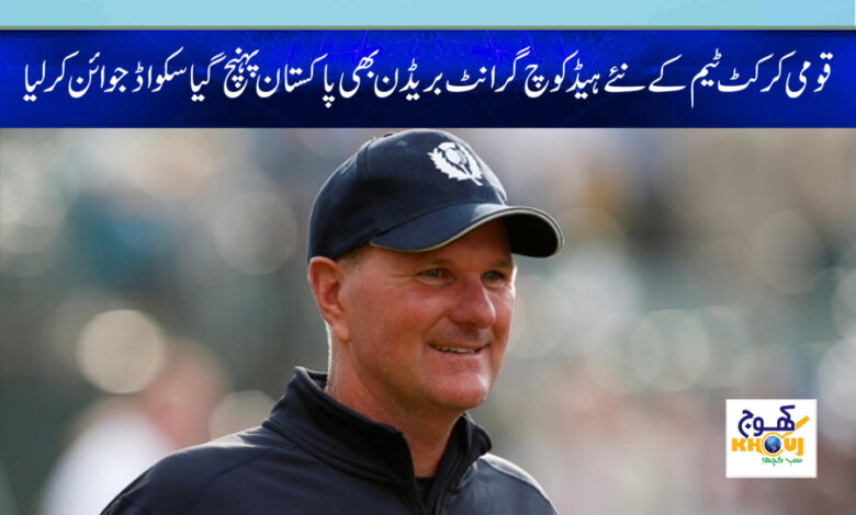 Grant Braden News in Urdu