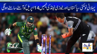 T20 2023 Schedule News in Urdu