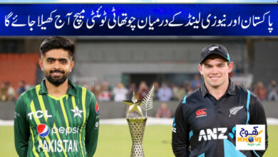 pakistan vs new zealand t20 news