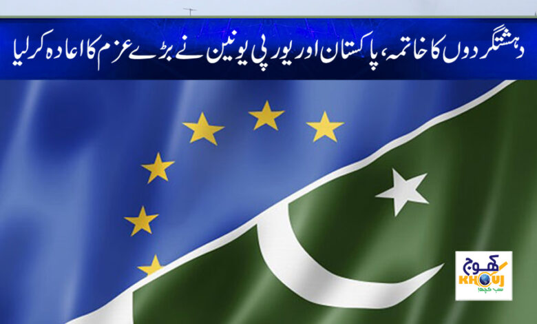 pakistani and european union news