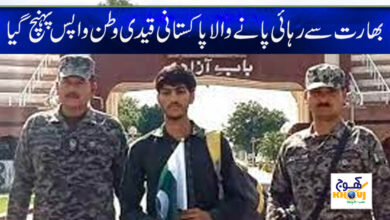 Pakistani Prisoner in Indian Jails News