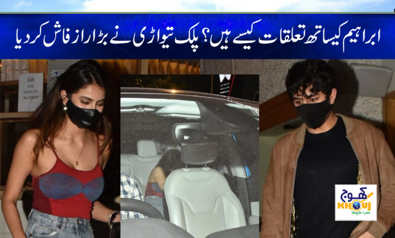 Abraham Ali Khan News in Urdu