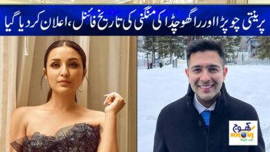 Parineeti Chopra Engagement News in Urdu