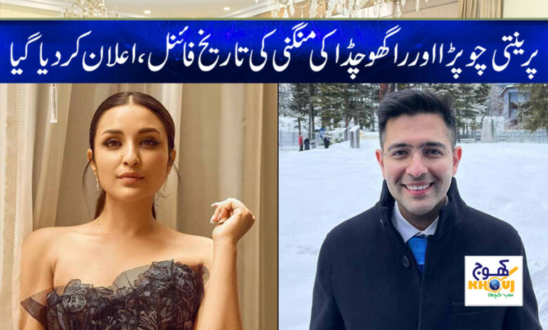 Parineeti Chopra Engagement News in Urdu