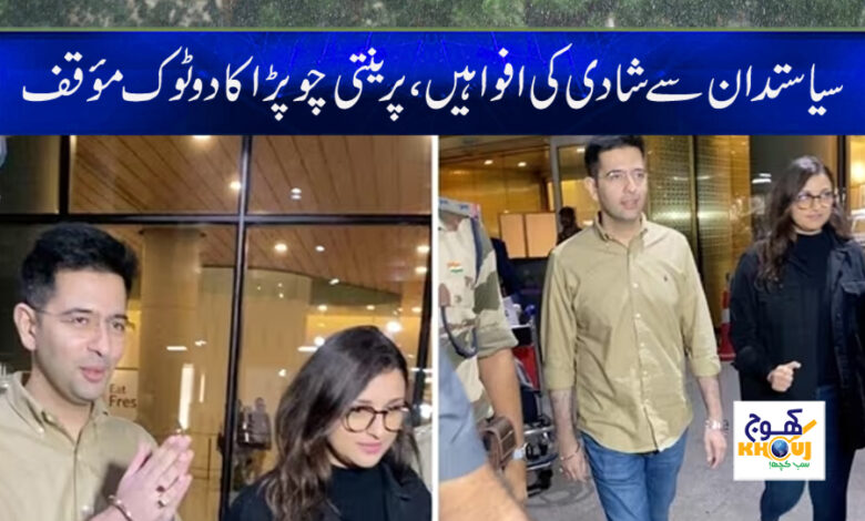 Parineeti Chopra News in Urdu