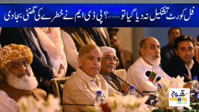 Nawaz Sharif Bycott News in Urdu