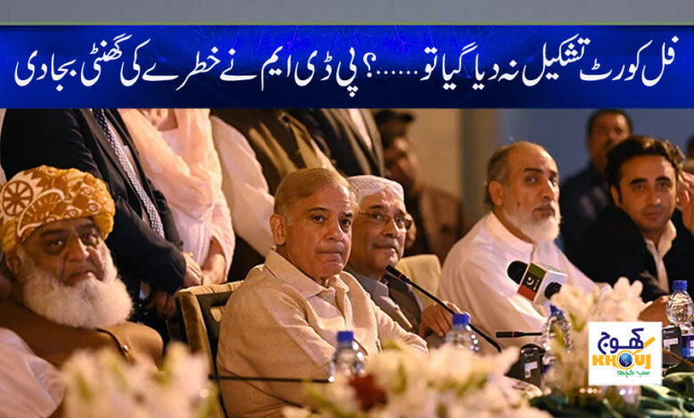 Nawaz Sharif Bycott News in Urdu