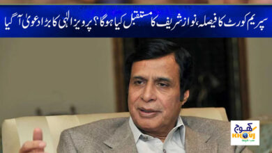 Nawaz Sharif News in Urdu