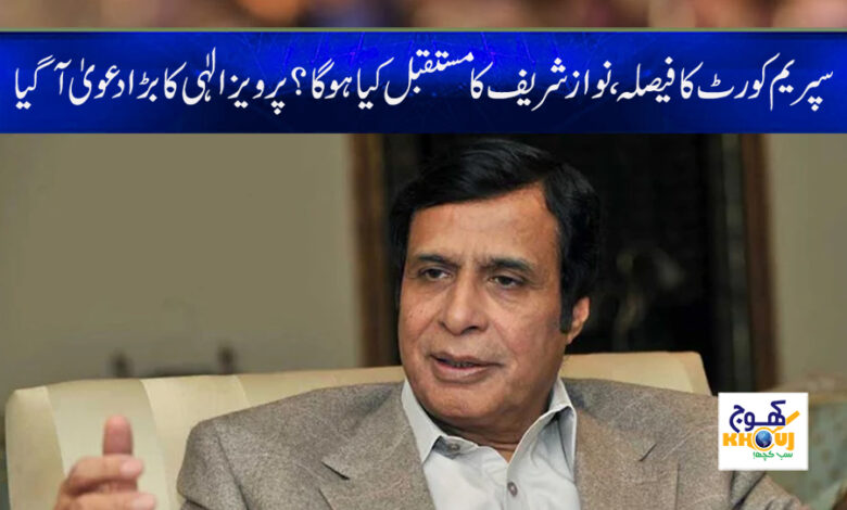 Nawaz Sharif News in Urdu