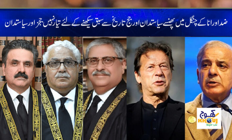 Political Updates News in Urdu