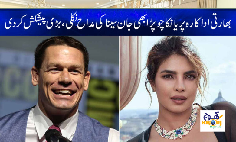 Priyanka Chopra Fan John Sena News