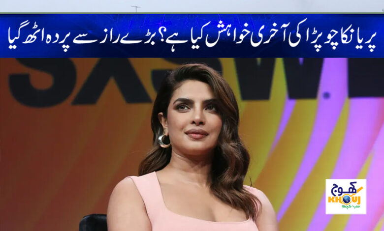 priyanka chopra news