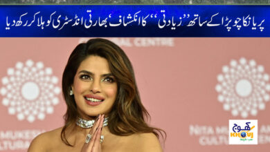 Priyanka Chopra News in Urdu