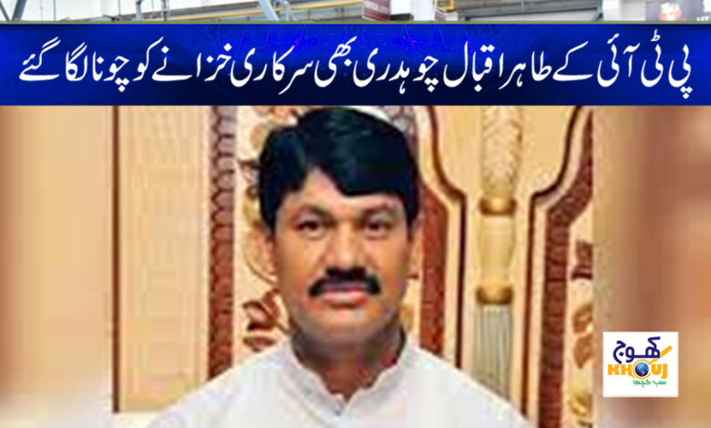 Tahir Iqbal Chaudhry News in Urdu