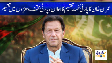 Imran Khan News in Urdu