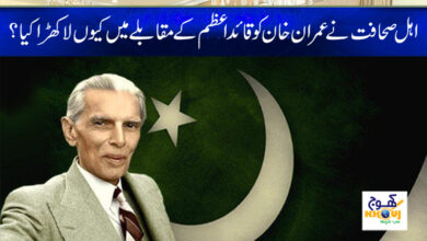 Imran Khan Latest News in Urdu