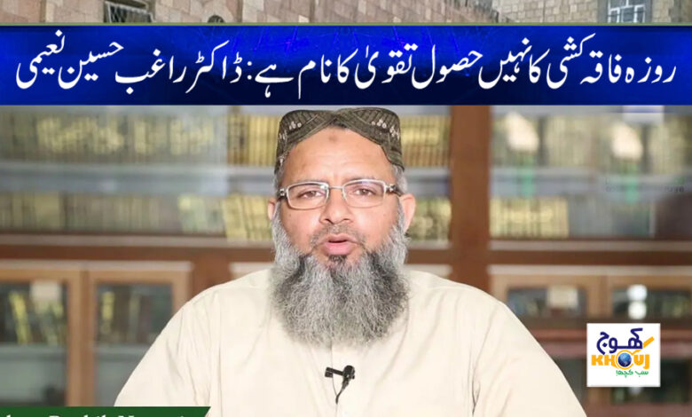 Raghib Hussain Naimi News in Urdu