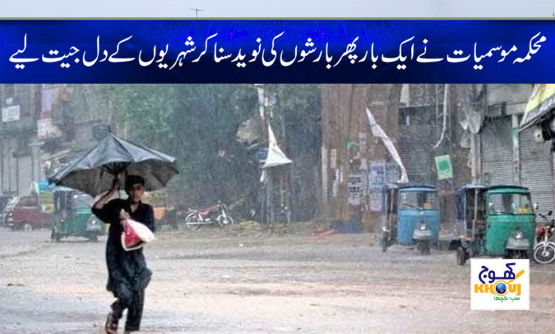 rain in pakistan news
