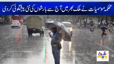 rain news