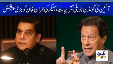 Golden Jubilee Celebrations News