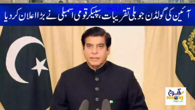 Golden Jubilee Celebrations News