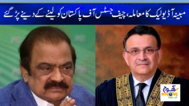 rana sanaullah and umar ata bandial