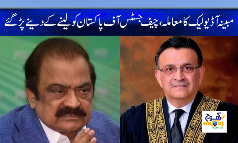 rana sanaullah and umar ata bandial