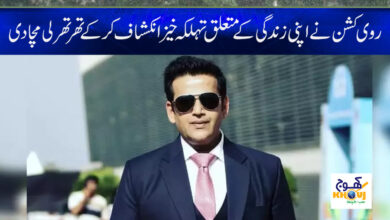 Ravi Kishan Latest News in Urdu