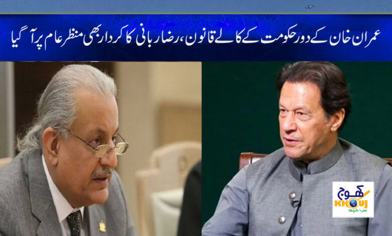 Imran Khan Latest News in Urdu