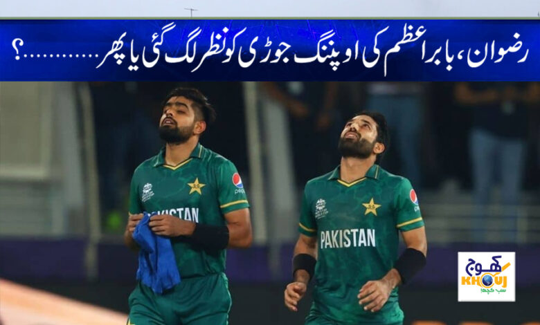 rizwan and babar azam news