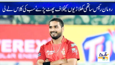 roman raees news