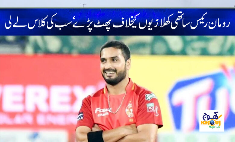 roman raees news