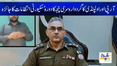 RPO Rawalpindi Visit to Gurdwara News