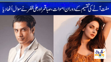 Free Atta Point News in Urdu