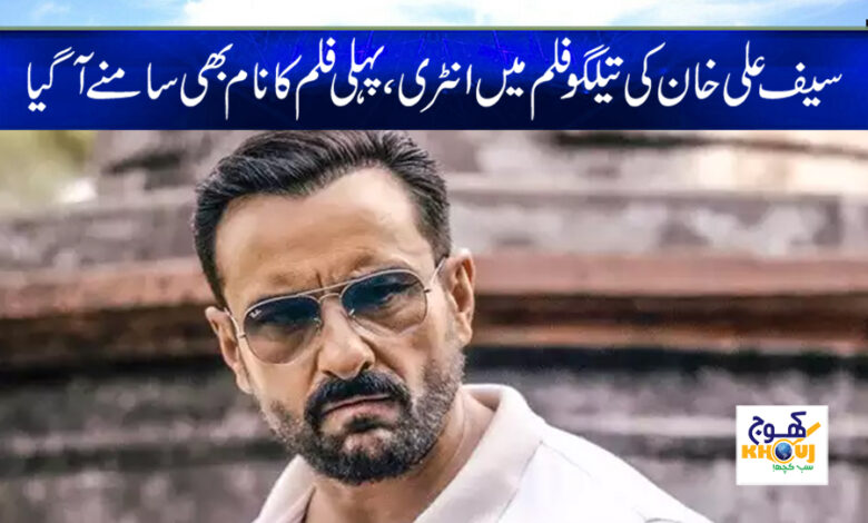 saif ali khan news